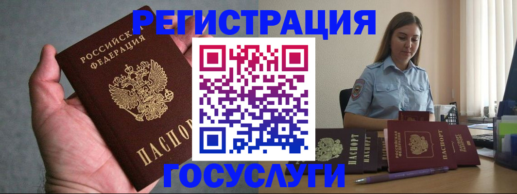 где прописаться в Брянской области