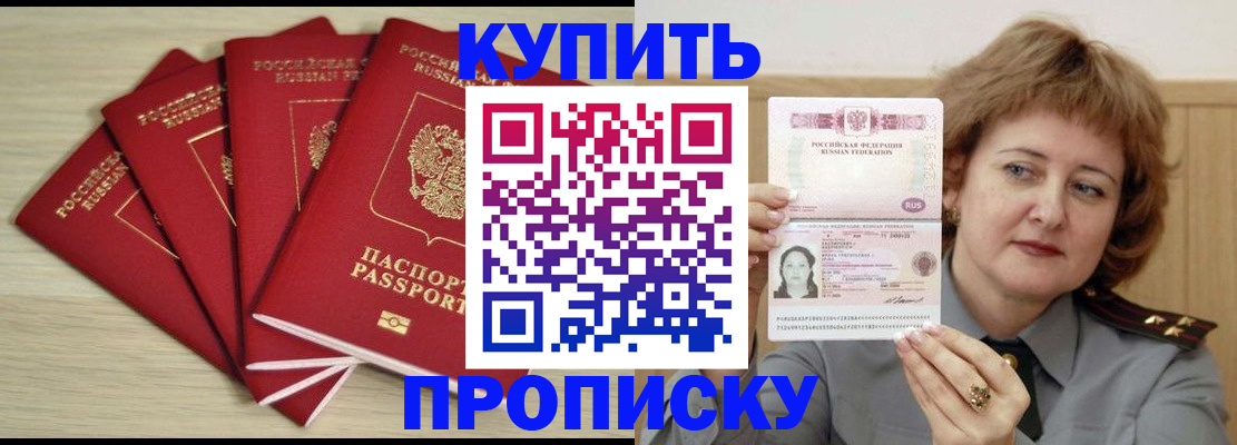 прописка регистрация в Брянской области
