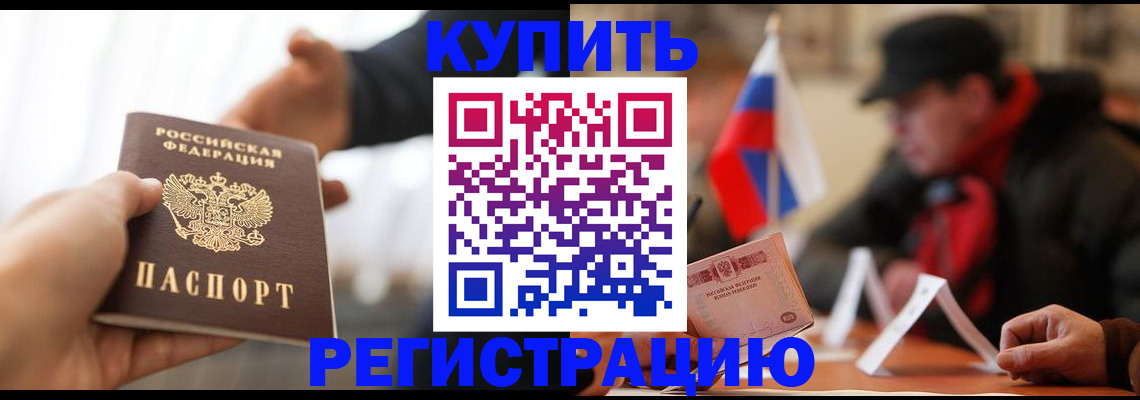 регистрация в Брянской области