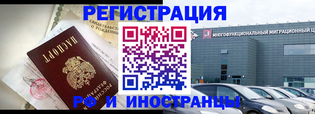 прописка гарантия в Брянской области