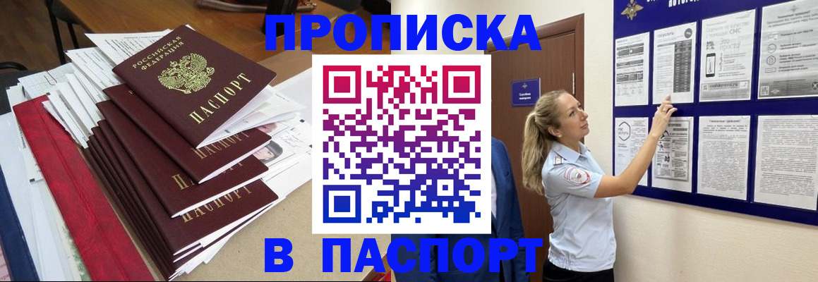 временная регистрация в Брянской области