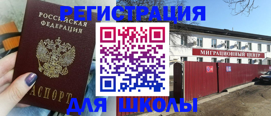 прописка паспорт в Брянской области