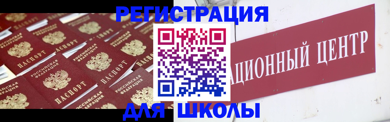 прописка в Брянской области